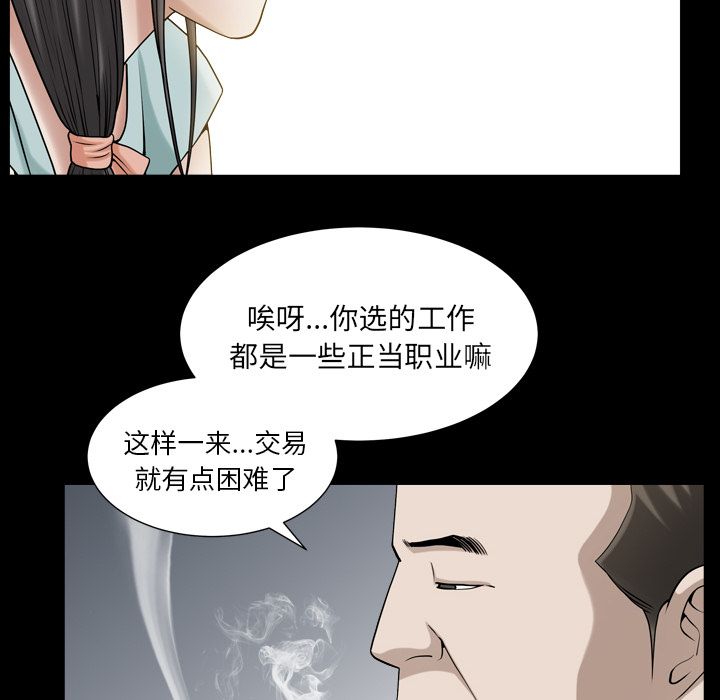 《善良的她》漫画最新章节善良的她-第 26 章免费下拉式在线观看章节第【63】张图片