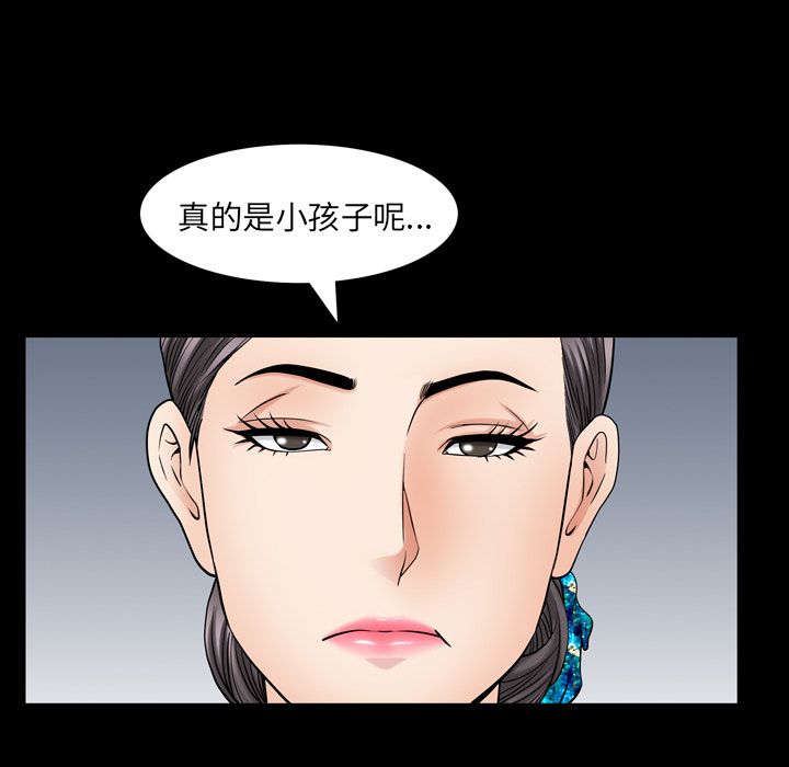 《善良的她》漫画最新章节善良的她-第 27 章免费下拉式在线观看章节第【87】张图片