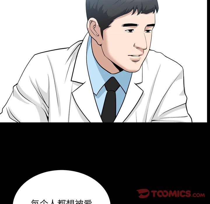 《善良的她》漫画最新章节善良的她-第 27 章免费下拉式在线观看章节第【62】张图片