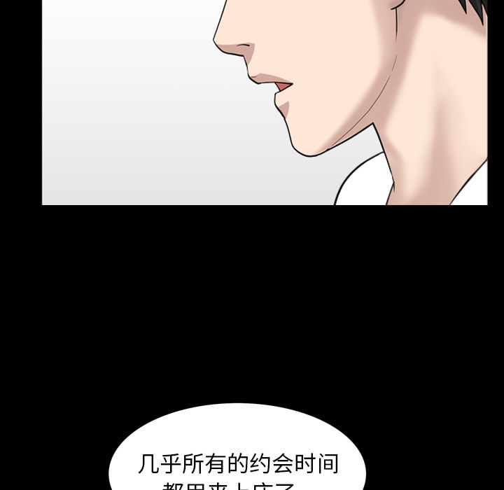 《善良的她》漫画最新章节善良的她-第 27 章免费下拉式在线观看章节第【47】张图片