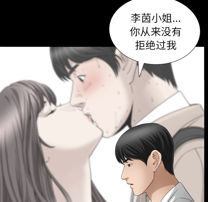 《善良的她》漫画最新章节善良的她-第 27 章免费下拉式在线观看章节第【32】张图片