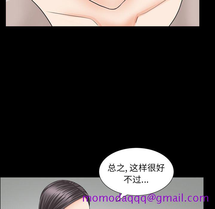 《善良的她》漫画最新章节善良的她-第 27 章免费下拉式在线观看章节第【96】张图片