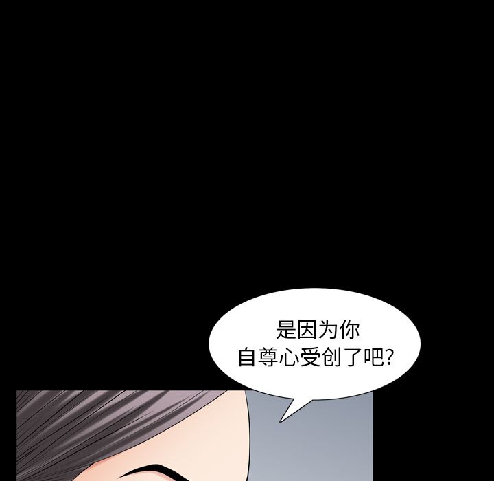 《善良的她》漫画最新章节善良的她-第 27 章免费下拉式在线观看章节第【84】张图片