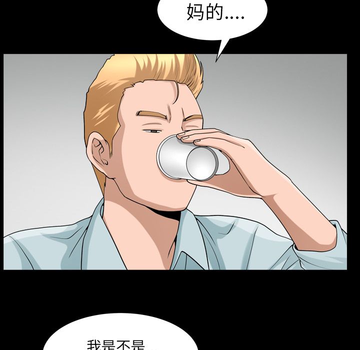 《善良的她》漫画最新章节善良的她-第 28 章免费下拉式在线观看章节第【45】张图片