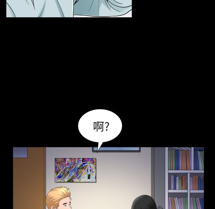 《善良的她》漫画最新章节善良的她-第 28 章免费下拉式在线观看章节第【48】张图片