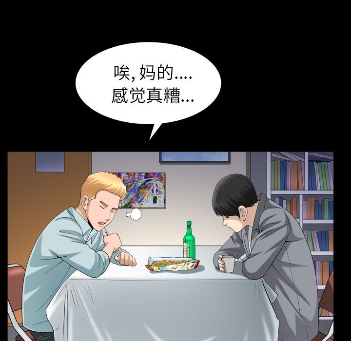 《善良的她》漫画最新章节善良的她-第 28 章免费下拉式在线观看章节第【40】张图片