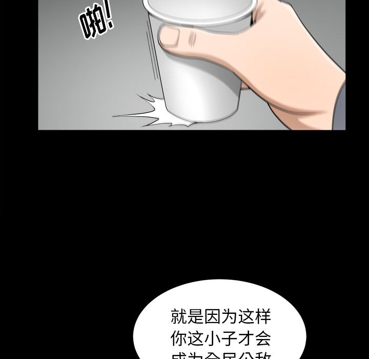 《善良的她》漫画最新章节善良的她-第 28 章免费下拉式在线观看章节第【55】张图片