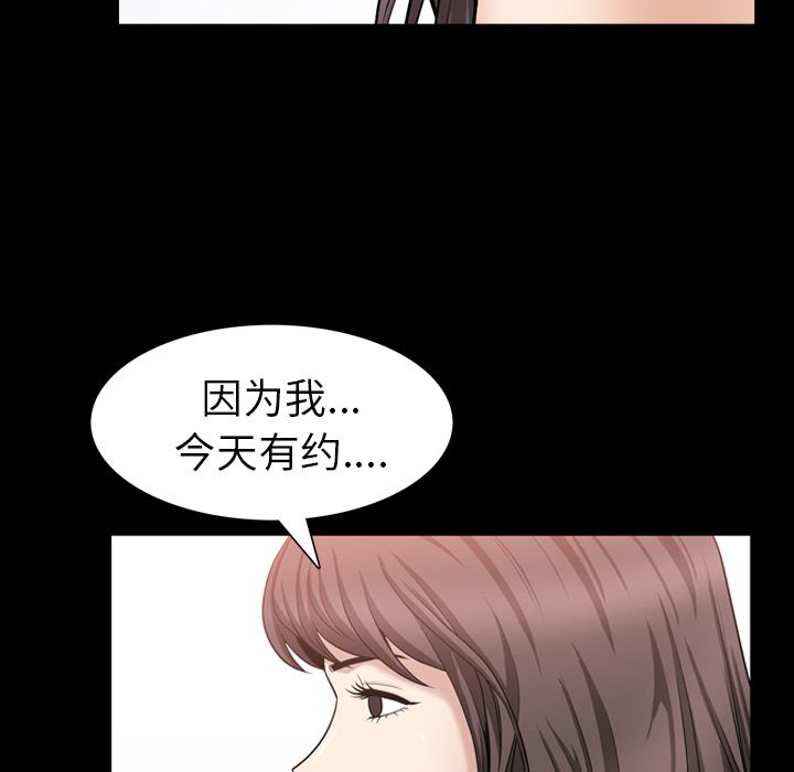 《善良的她》漫画最新章节善良的她-第 29 章免费下拉式在线观看章节第【84】张图片