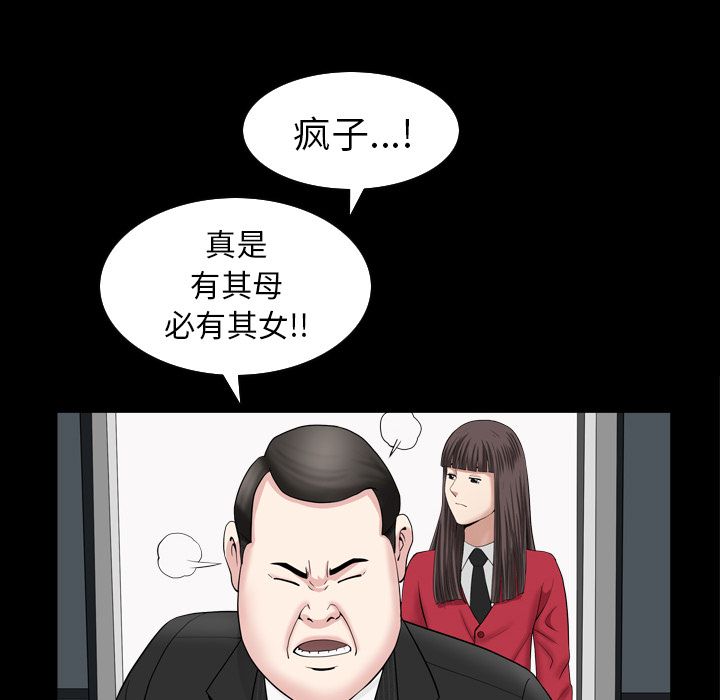 《善良的她》漫画最新章节善良的她-第 29 章免费下拉式在线观看章节第【105】张图片