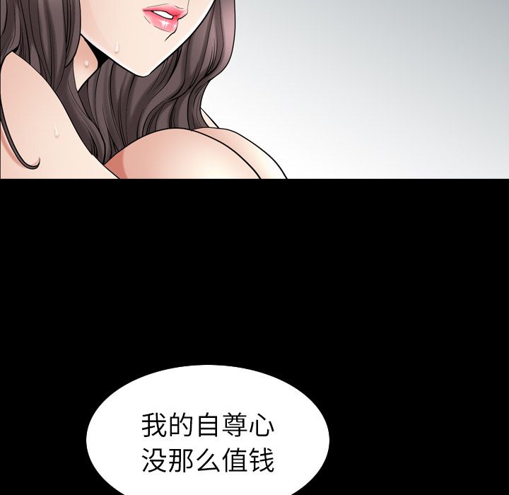 《善良的她》漫画最新章节善良的她-第 29 章免费下拉式在线观看章节第【72】张图片