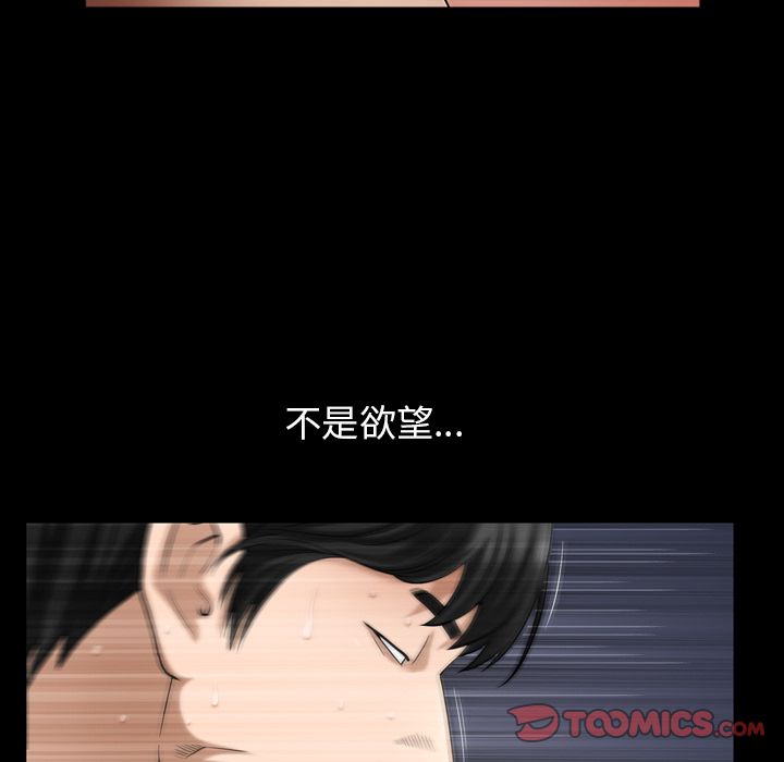 《善良的她》漫画最新章节善良的她-第 29 章免费下拉式在线观看章节第【30】张图片