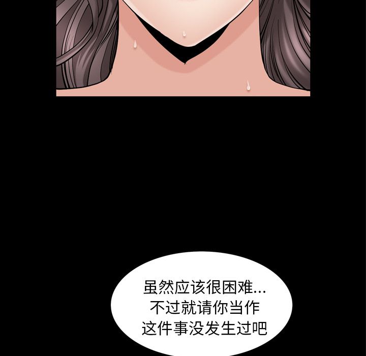 《善良的她》漫画最新章节善良的她-第 29 章免费下拉式在线观看章节第【60】张图片