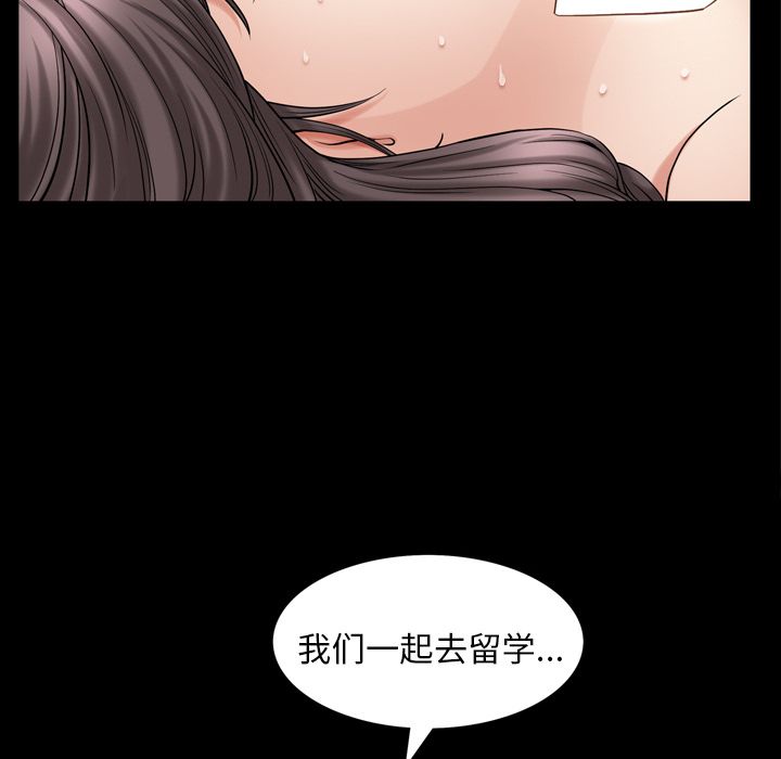 《善良的她》漫画最新章节善良的她-第 29 章免费下拉式在线观看章节第【63】张图片