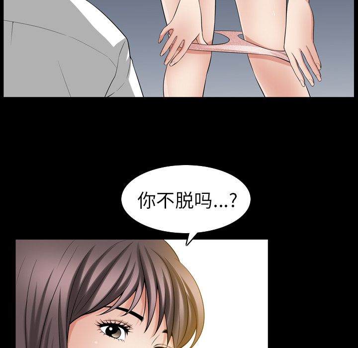 《善良的她》漫画最新章节善良的她-第 30 章免费下拉式在线观看章节第【68】张图片