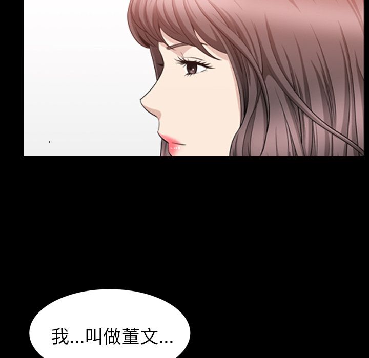 《善良的她》漫画最新章节善良的她-第 31 章免费下拉式在线观看章节第【40】张图片