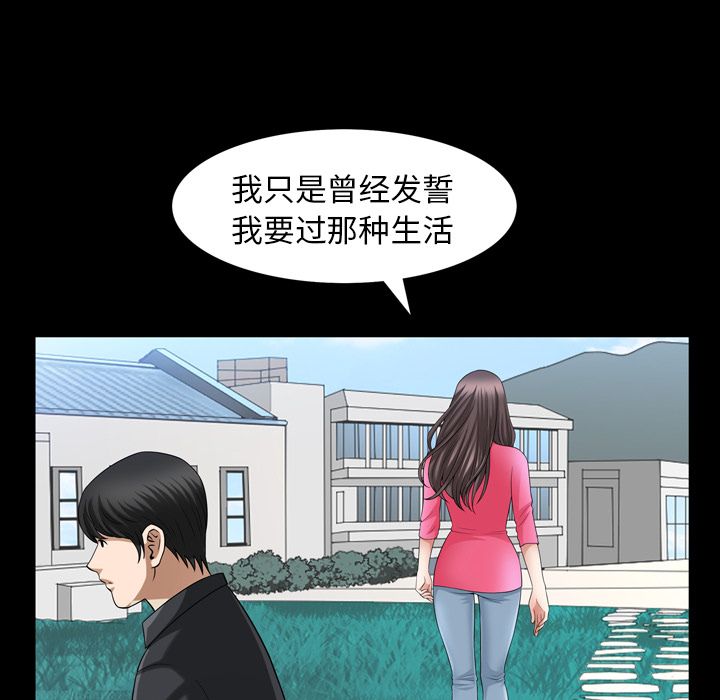 《善良的她》漫画最新章节善良的她-第 31 章免费下拉式在线观看章节第【87】张图片