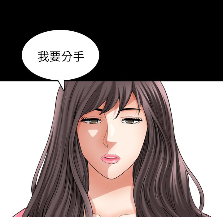 《善良的她》漫画最新章节善良的她-第 31 章免费下拉式在线观看章节第【93】张图片