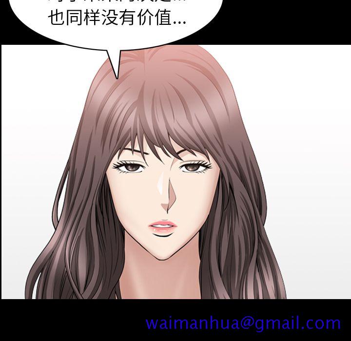 《善良的她》漫画最新章节善良的她-第 31 章免费下拉式在线观看章节第【81】张图片