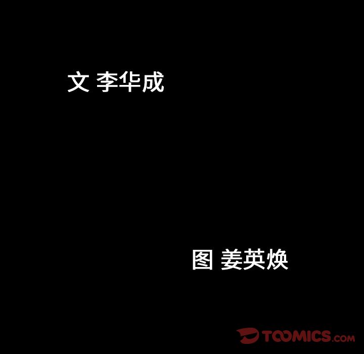 《善良的她》漫画最新章节善良的她-第 31 章免费下拉式在线观看章节第【10】张图片