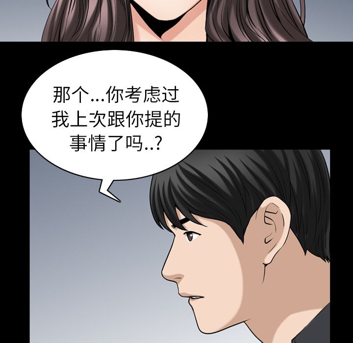 《善良的她》漫画最新章节善良的她-第 31 章免费下拉式在线观看章节第【65】张图片