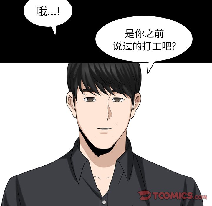 《善良的她》漫画最新章节善良的她-第 31 章免费下拉式在线观看章节第【62】张图片