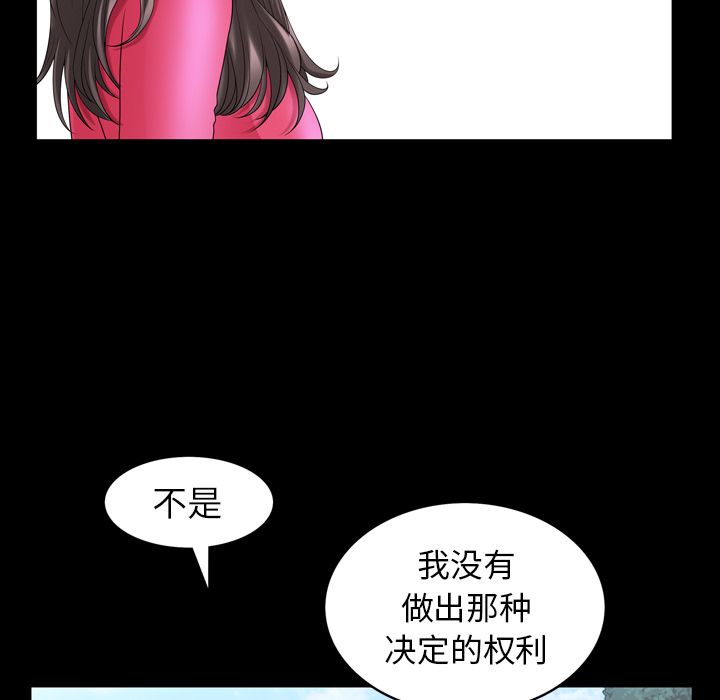 《善良的她》漫画最新章节善良的她-第 31 章免费下拉式在线观看章节第【85】张图片