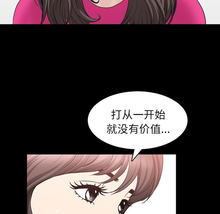 《善良的她》漫画最新章节善良的她-第 31 章免费下拉式在线观看章节第【79】张图片