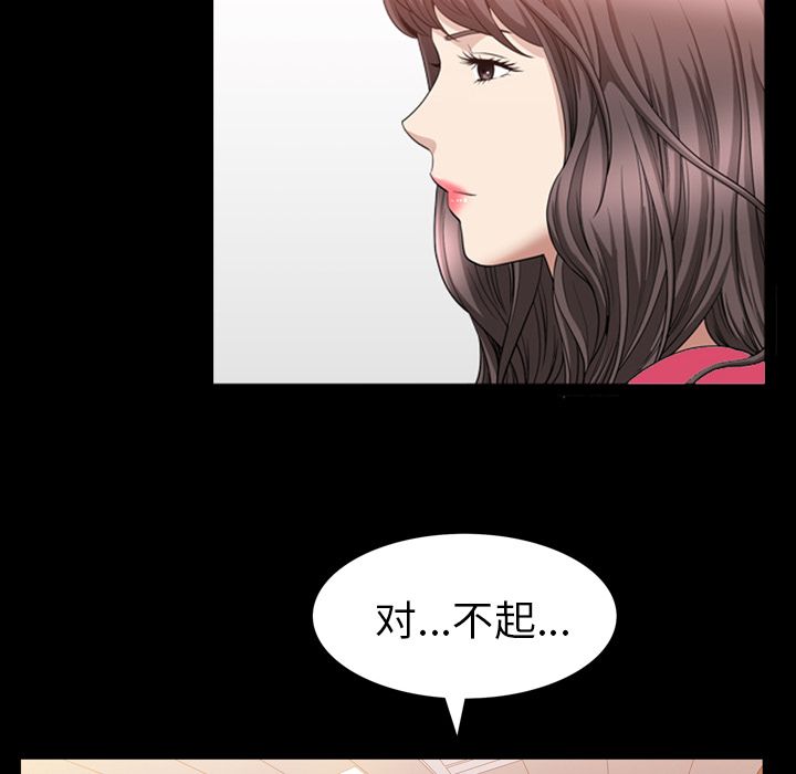 《善良的她》漫画最新章节善良的她-第 31 章免费下拉式在线观看章节第【37】张图片