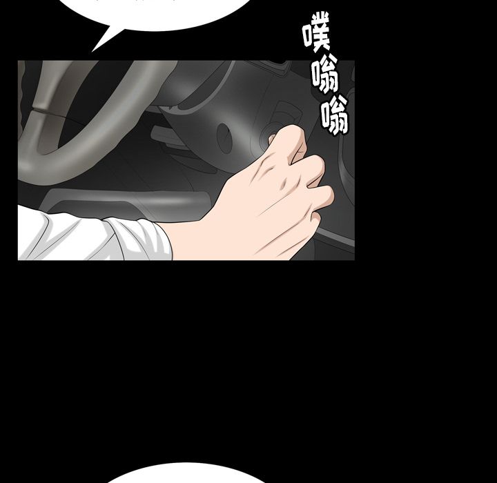 《善良的她》漫画最新章节善良的她-第 31 章免费下拉式在线观看章节第【29】张图片