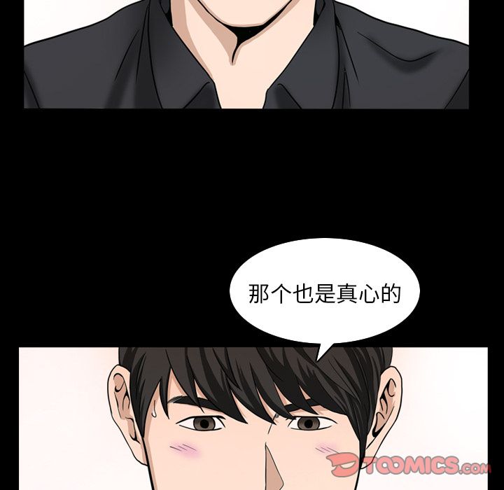 《善良的她》漫画最新章节善良的她-第 31 章免费下拉式在线观看章节第【74】张图片