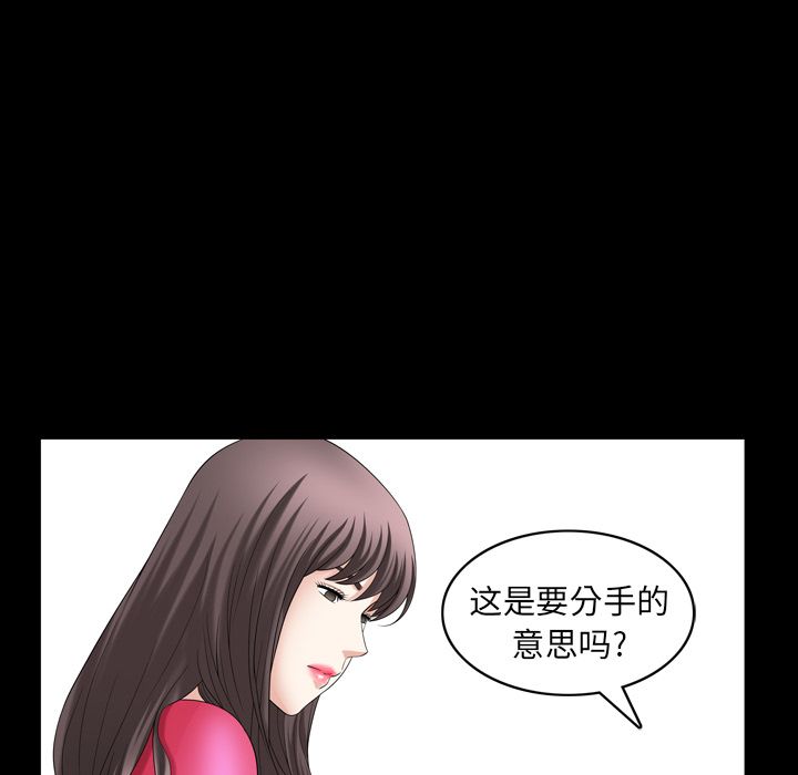 《善良的她》漫画最新章节善良的她-第 31 章免费下拉式在线观看章节第【84】张图片