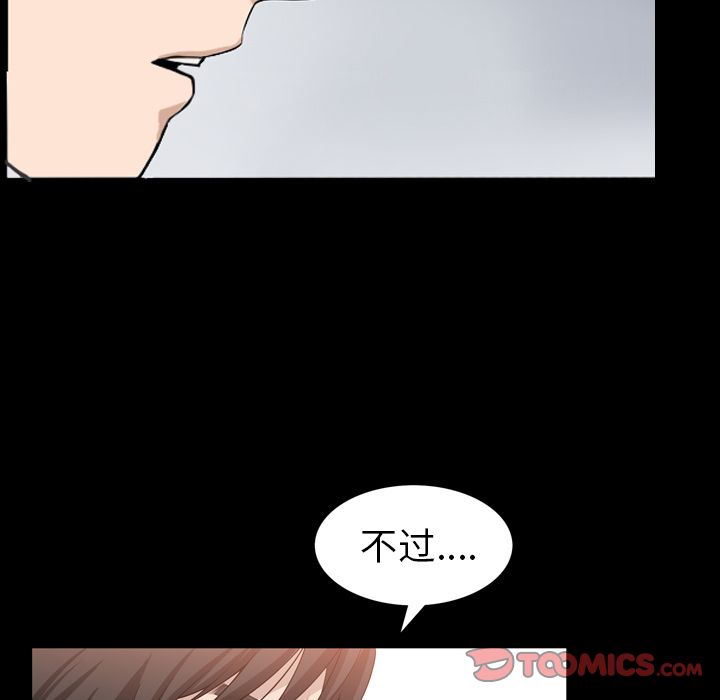 《善良的她》漫画最新章节善良的她-第 32 章免费下拉式在线观看章节第【42】张图片