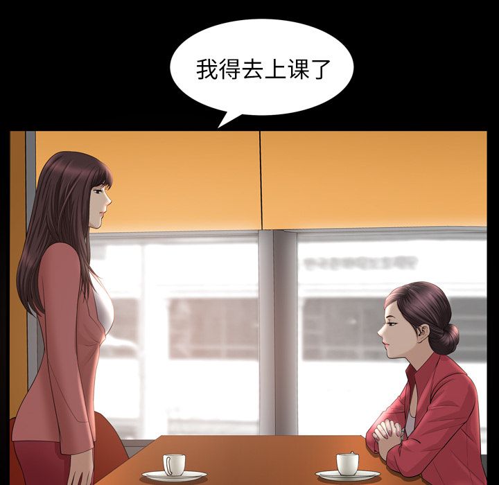 《善良的她》漫画最新章节善良的她-第 32 章免费下拉式在线观看章节第【84】张图片