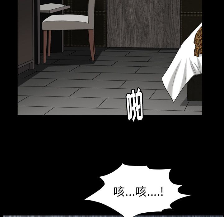 《善良的她》漫画最新章节善良的她-第 32 章免费下拉式在线观看章节第【64】张图片