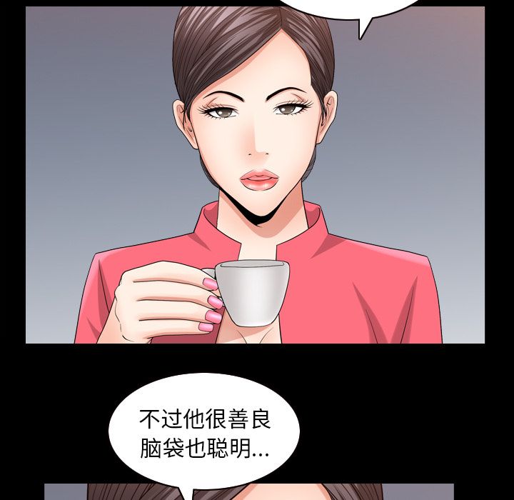 《善良的她》漫画最新章节善良的她-第 32 章免费下拉式在线观看章节第【74】张图片