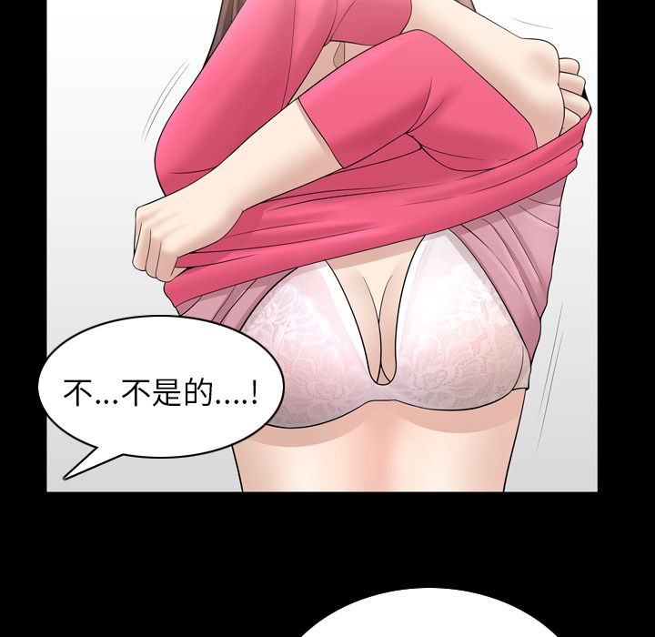 《善良的她》漫画最新章节善良的她-第 32 章免费下拉式在线观看章节第【39】张图片