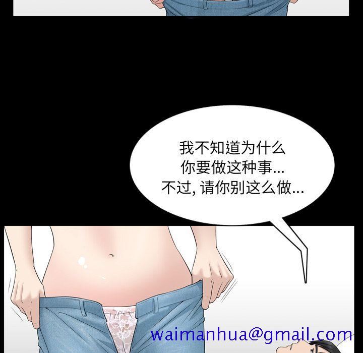 《善良的她》漫画最新章节善良的她-第 33 章免费下拉式在线观看章节第【51】张图片