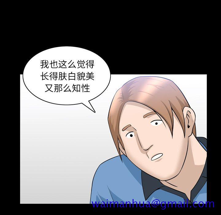 《善良的她》漫画最新章节善良的她-第 33 章免费下拉式在线观看章节第【21】张图片