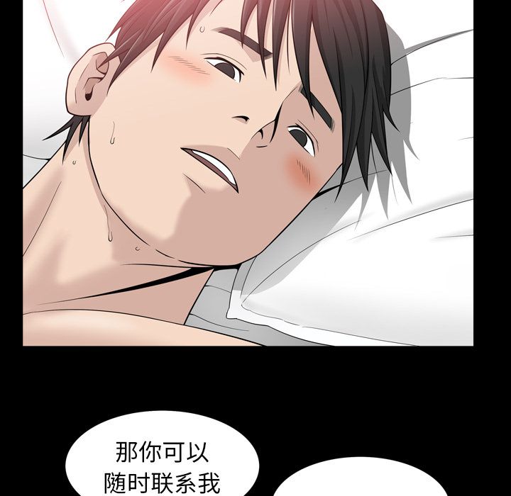 《善良的她》漫画最新章节善良的她-第 33 章免费下拉式在线观看章节第【59】张图片