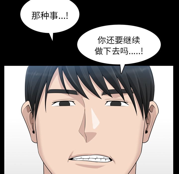 《善良的她》漫画最新章节善良的她-第 33 章免费下拉式在线观看章节第【79】张图片