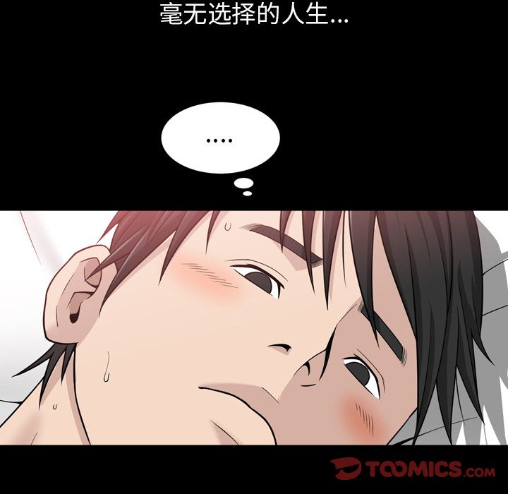 《善良的她》漫画最新章节善良的她-第 33 章免费下拉式在线观看章节第【62】张图片