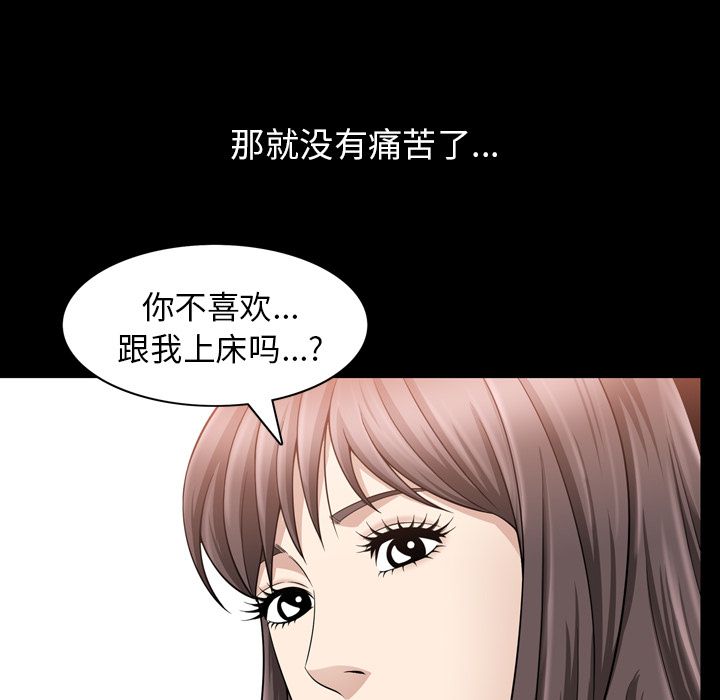 《善良的她》漫画最新章节善良的她-第 33 章免费下拉式在线观看章节第【57】张图片