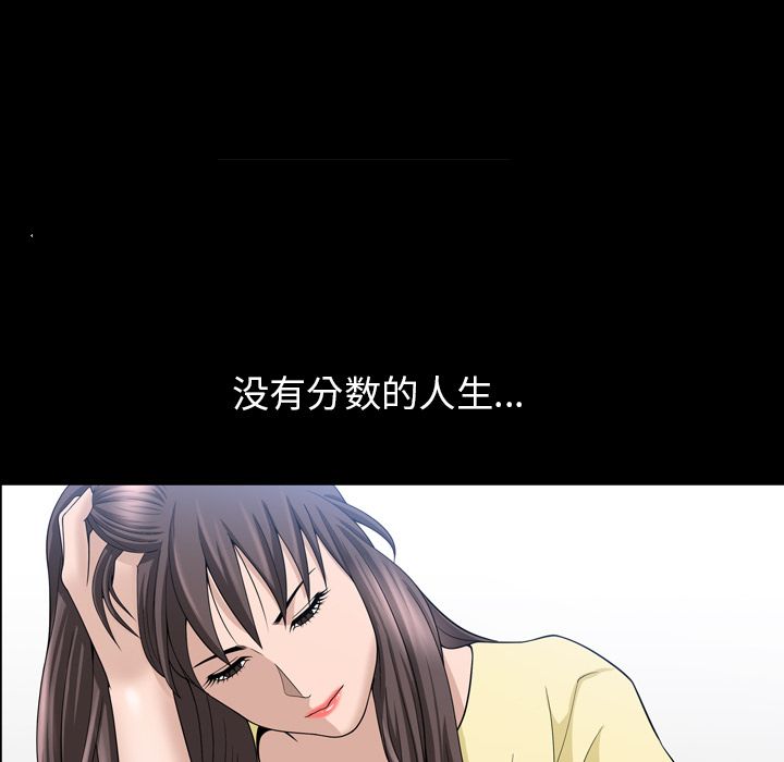 《善良的她》漫画最新章节善良的她-第 33 章免费下拉式在线观看章节第【28】张图片