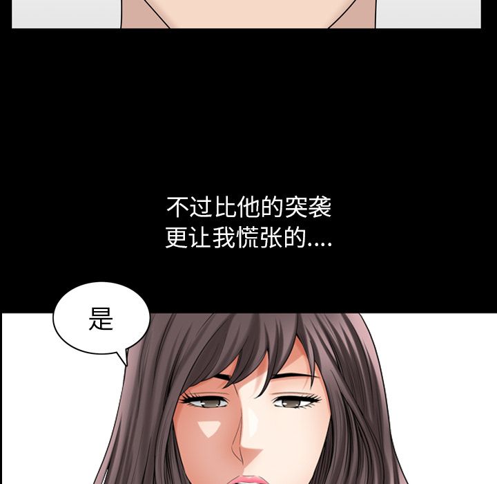 《善良的她》漫画最新章节善良的她-第 33 章免费下拉式在线观看章节第【80】张图片