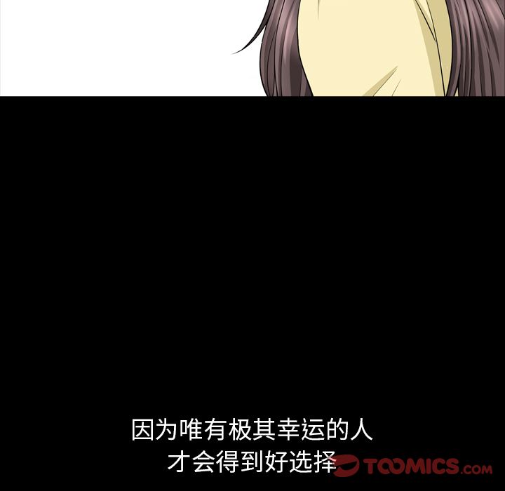 《善良的她》漫画最新章节善良的她-第 33 章免费下拉式在线观看章节第【14】张图片