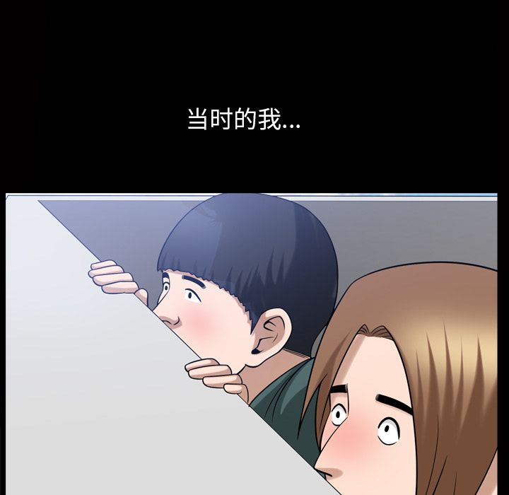 《善良的她》漫画最新章节善良的她-第 34 章免费下拉式在线观看章节第【75】张图片