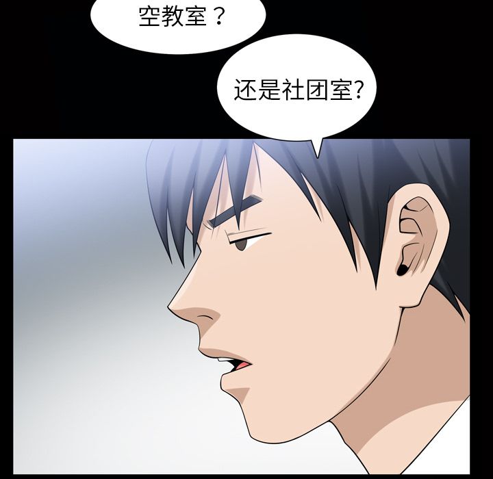 《善良的她》漫画最新章节善良的她-第 34 章免费下拉式在线观看章节第【43】张图片