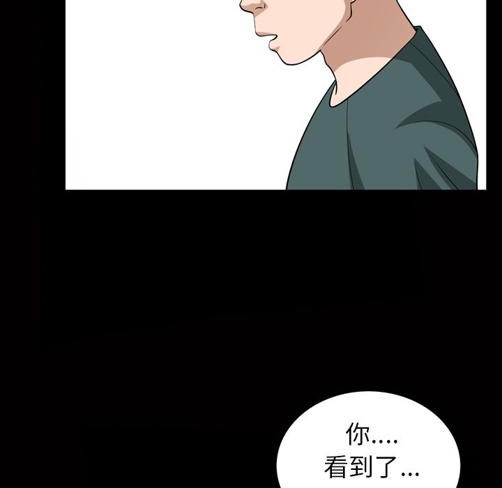 《善良的她》漫画最新章节善良的她-第 34 章免费下拉式在线观看章节第【88】张图片