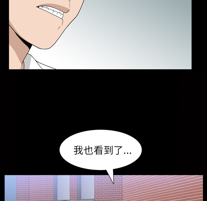 《善良的她》漫画最新章节善良的她-第 34 章免费下拉式在线观看章节第【93】张图片