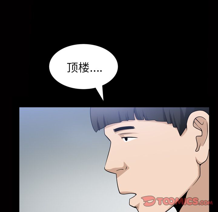 《善良的她》漫画最新章节善良的她-第 34 章免费下拉式在线观看章节第【90】张图片